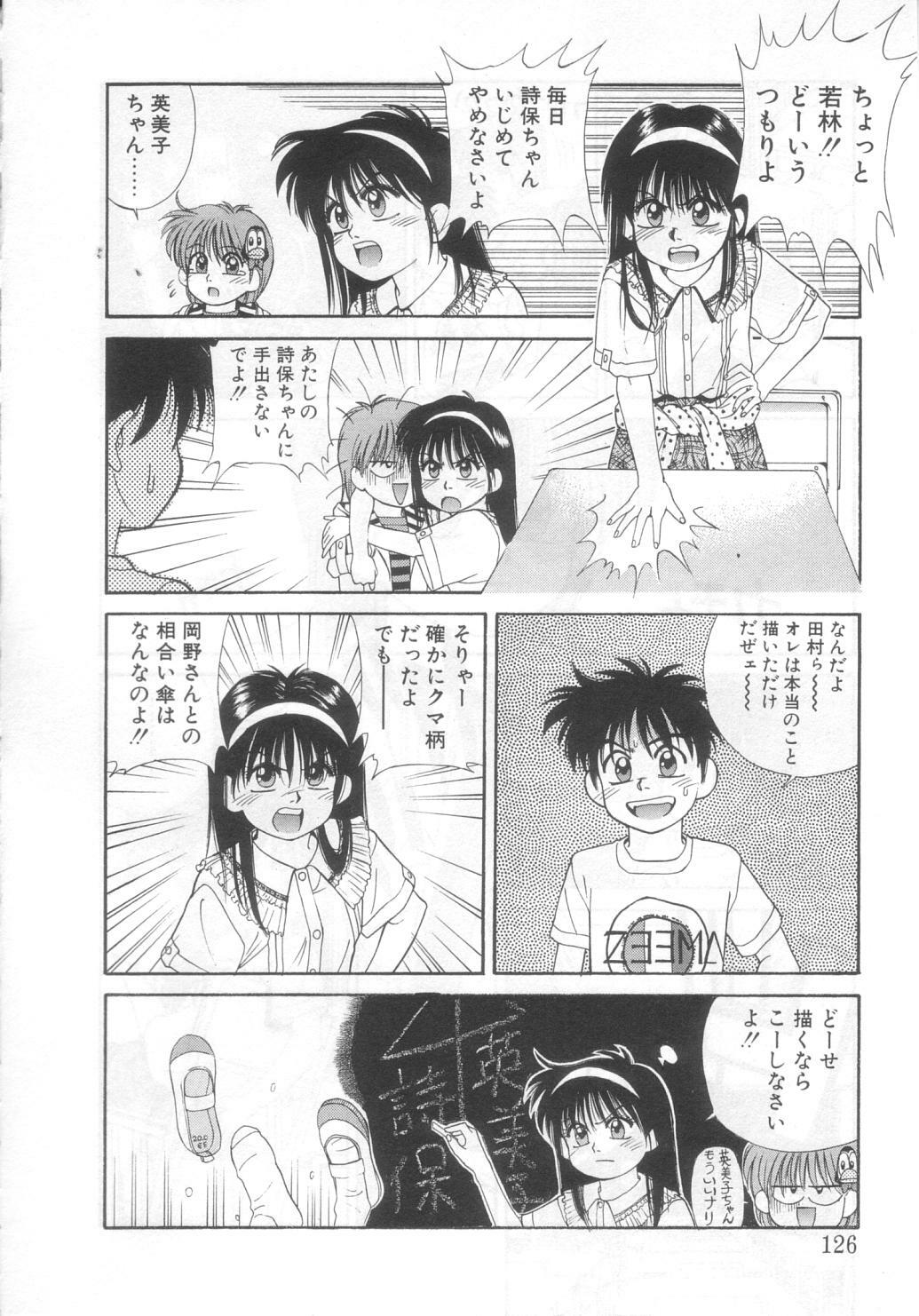 [Koio Minato] Mahou no Shiho-chan 2 page 121 full