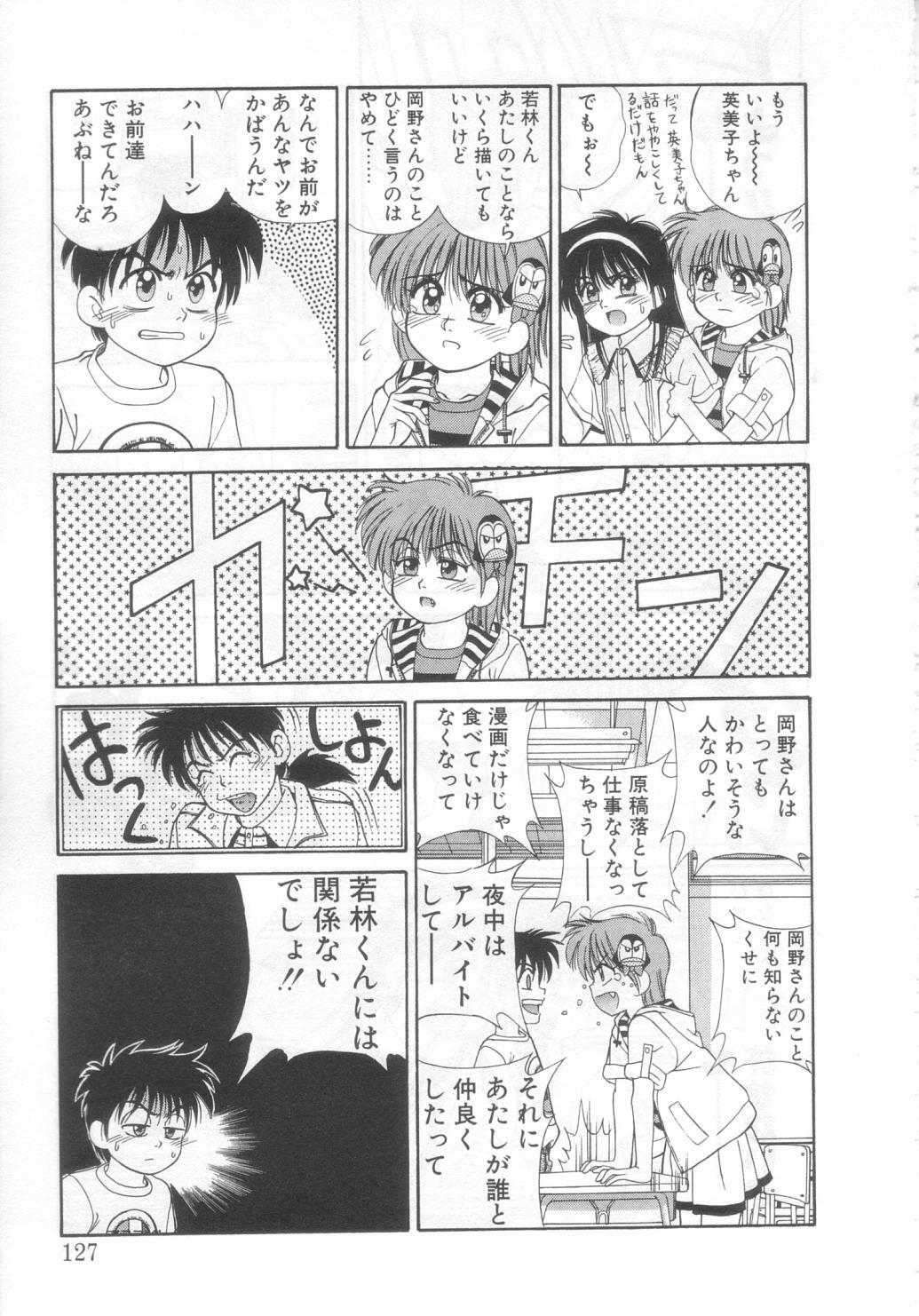 [Koio Minato] Mahou no Shiho-chan 2 page 122 full