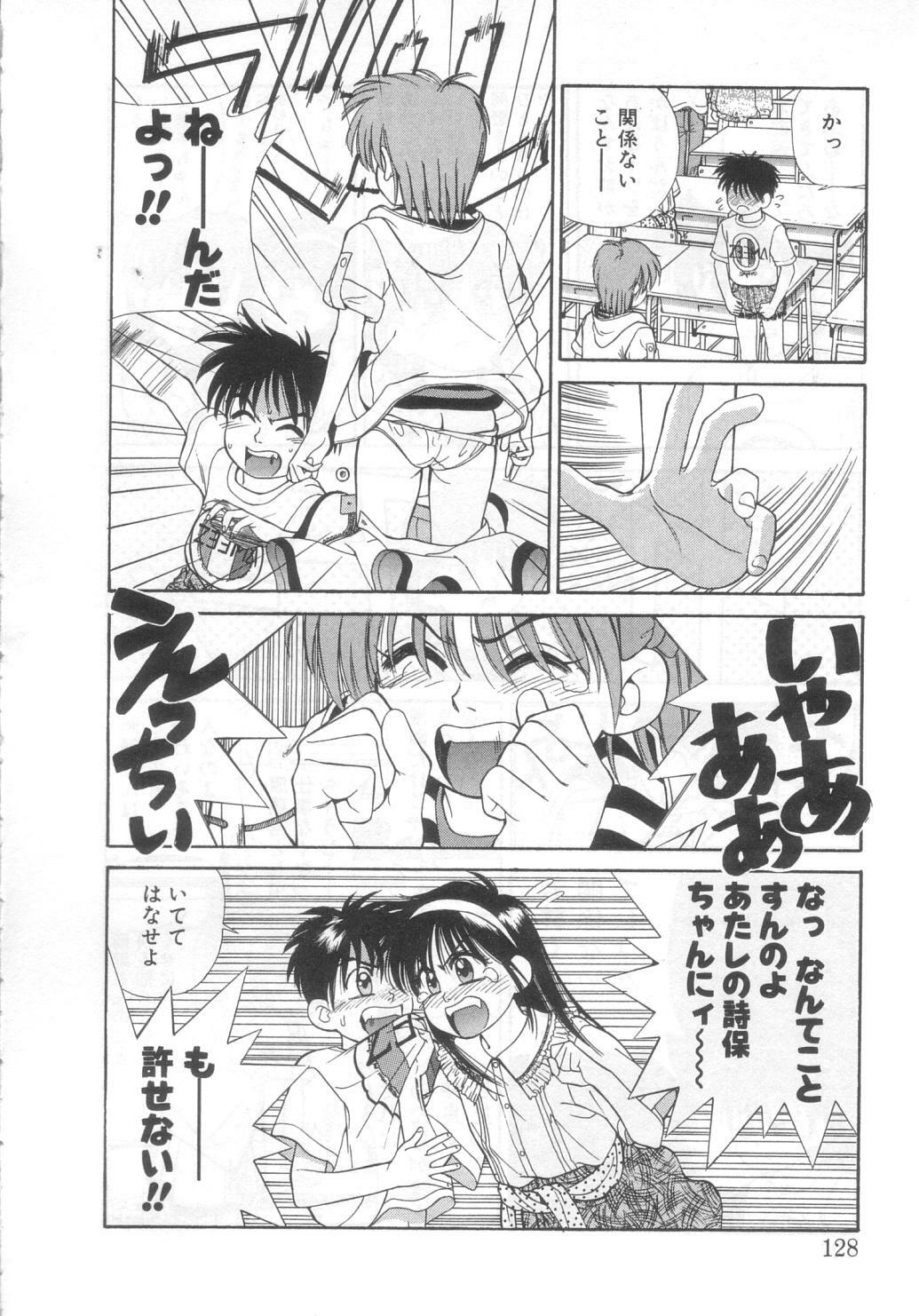 [Koio Minato] Mahou no Shiho-chan 2 page 123 full