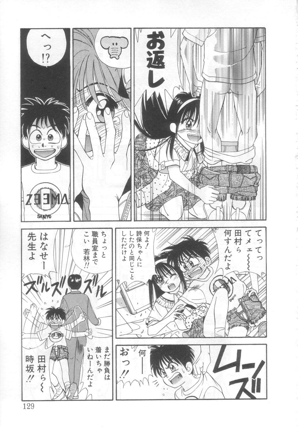 [Koio Minato] Mahou no Shiho-chan 2 page 124 full
