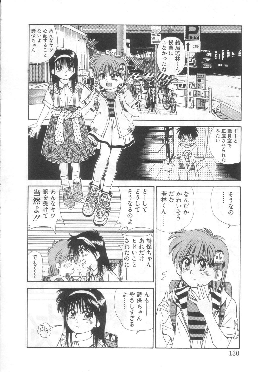 [Koio Minato] Mahou no Shiho-chan 2 page 125 full