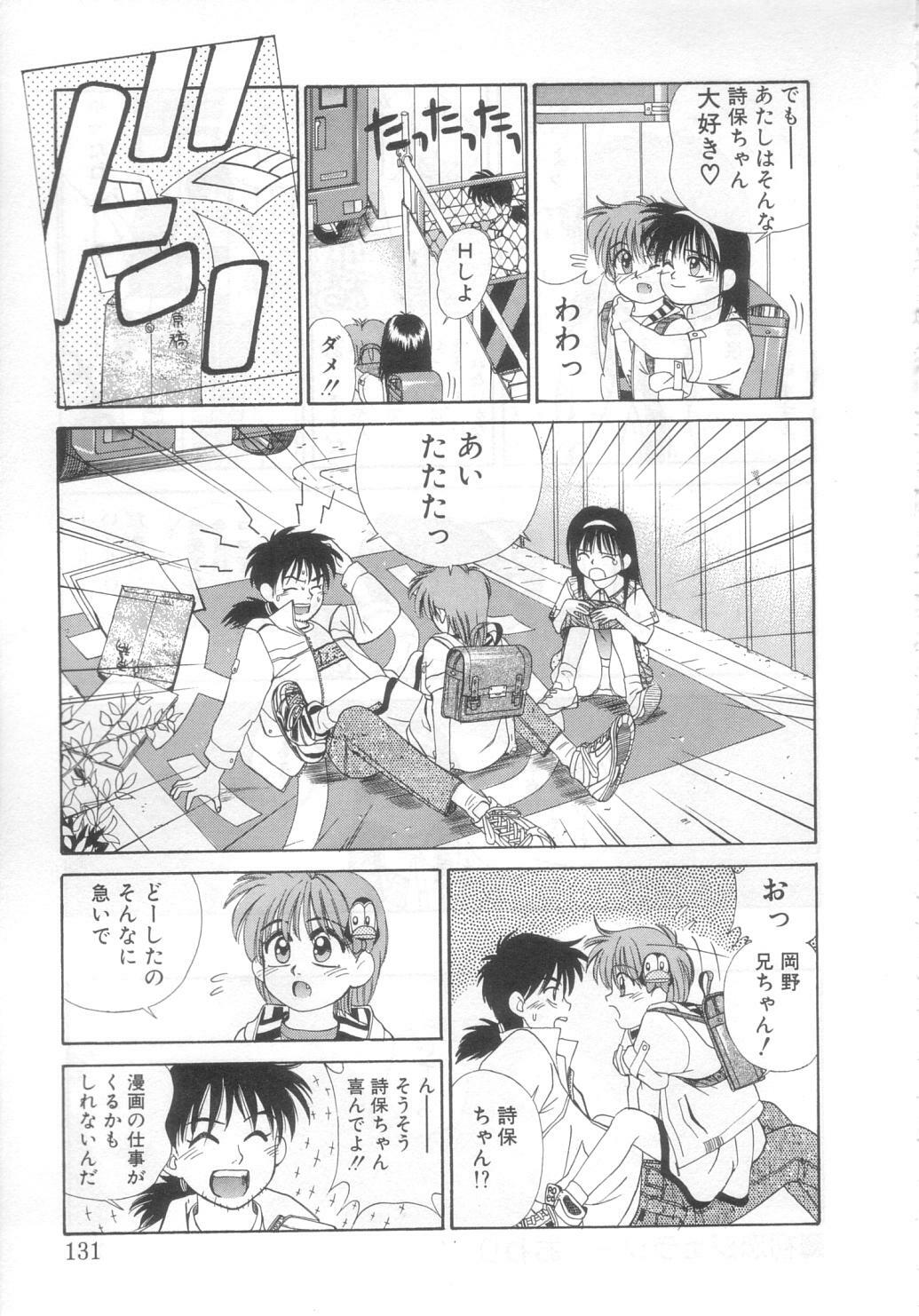 [Koio Minato] Mahou no Shiho-chan 2 page 126 full