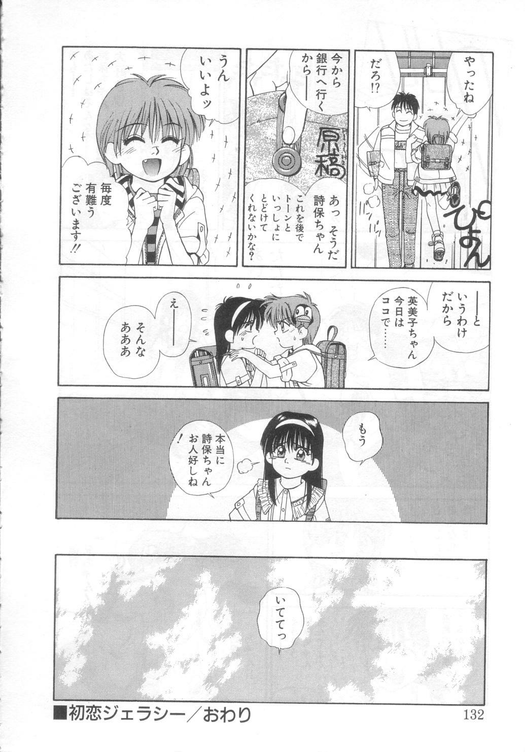 [Koio Minato] Mahou no Shiho-chan 2 page 127 full