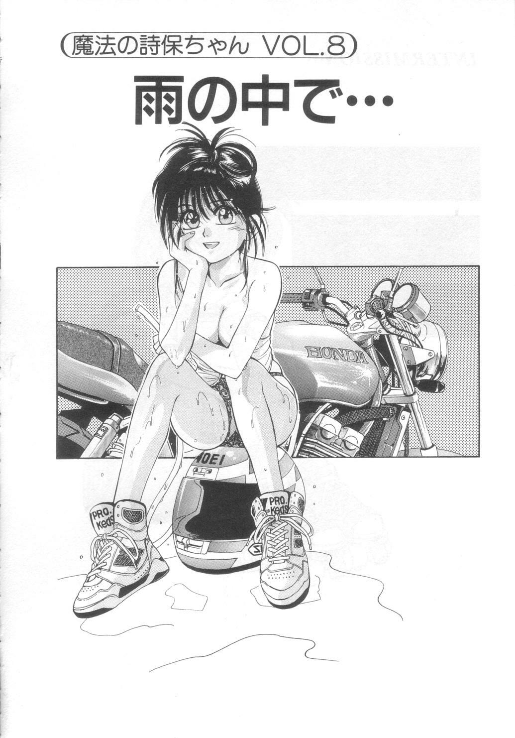 [Koio Minato] Mahou no Shiho-chan 2 page 129 full