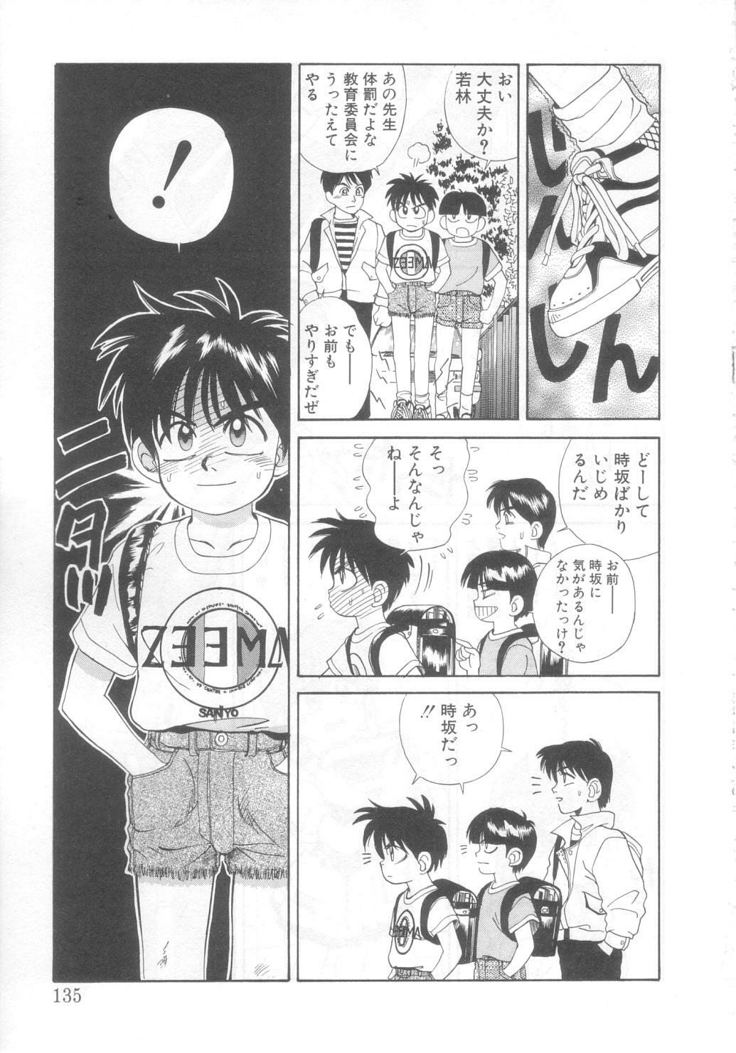 [Koio Minato] Mahou no Shiho-chan 2 page 130 full