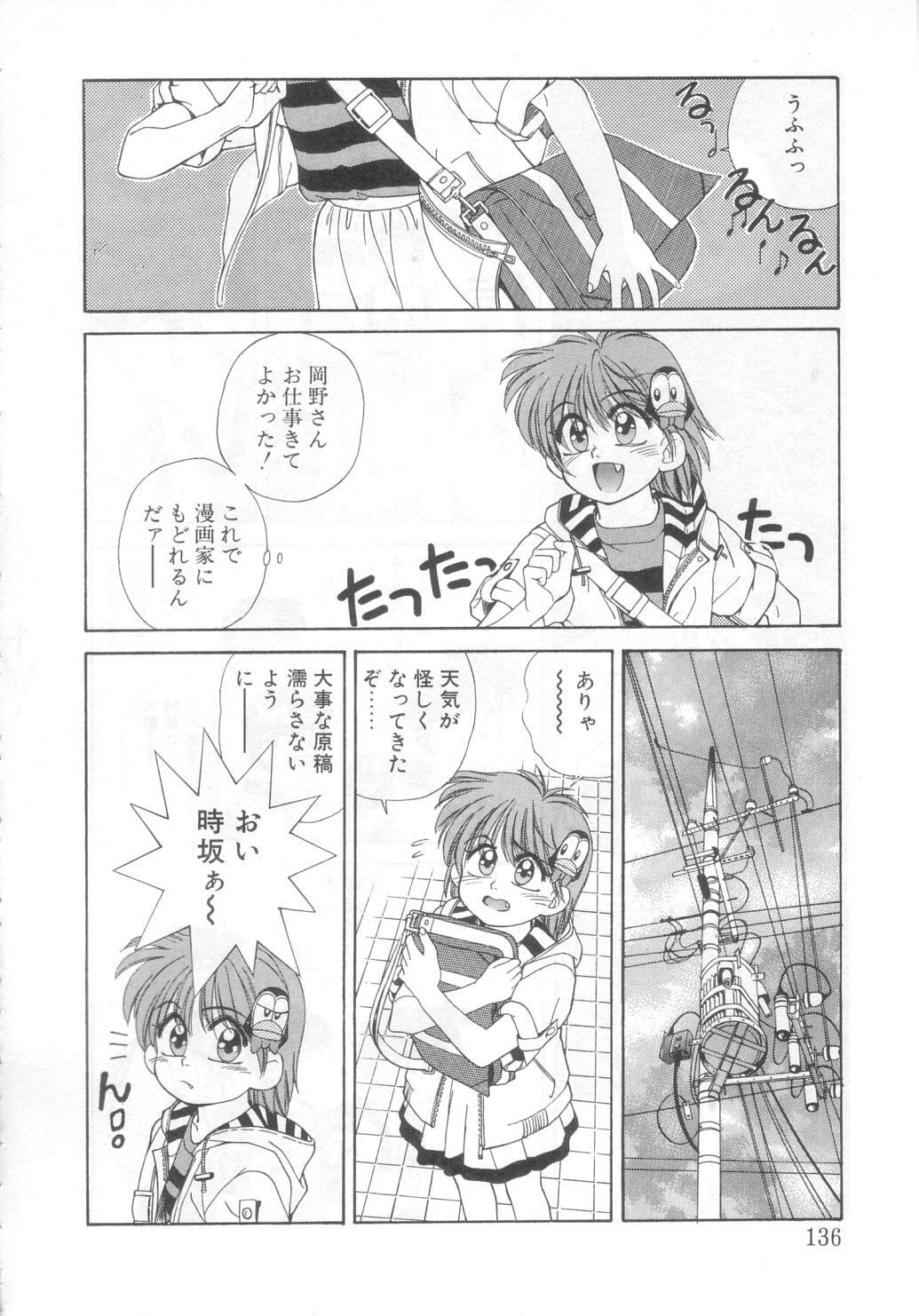 [Koio Minato] Mahou no Shiho-chan 2 page 131 full