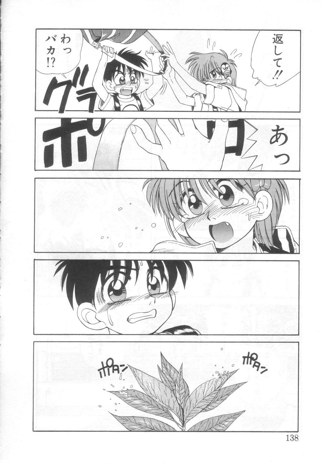 [Koio Minato] Mahou no Shiho-chan 2 page 133 full