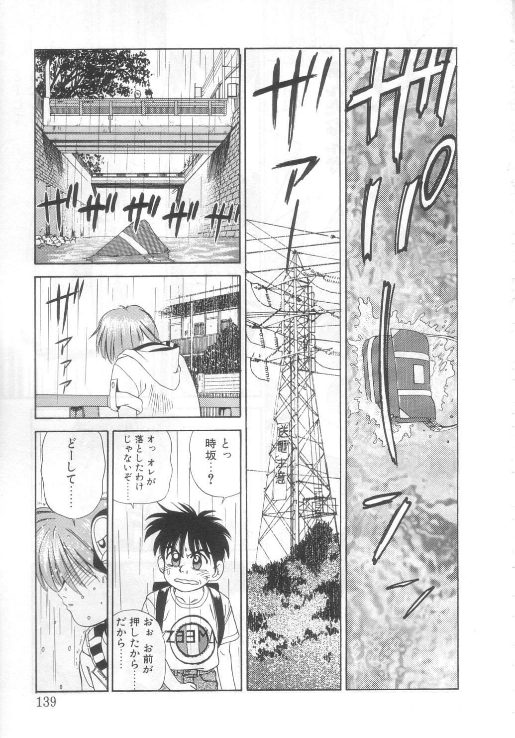 [Koio Minato] Mahou no Shiho-chan 2 page 134 full