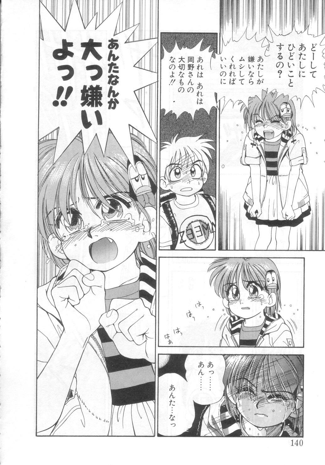 [Koio Minato] Mahou no Shiho-chan 2 page 135 full