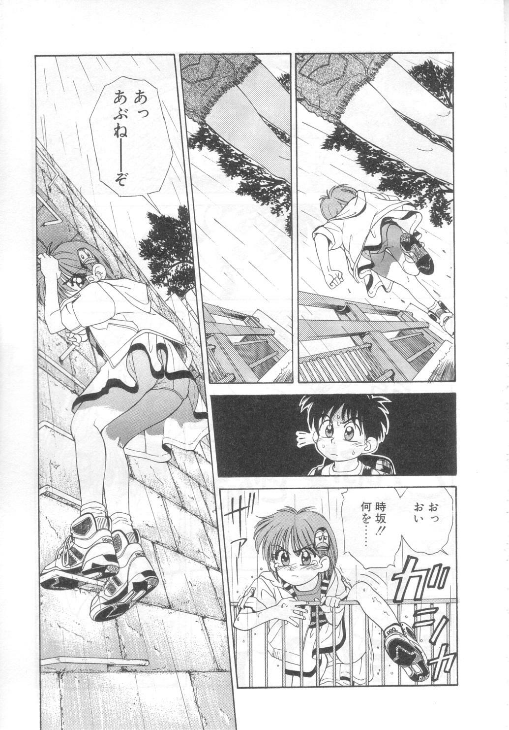 [Koio Minato] Mahou no Shiho-chan 2 page 136 full