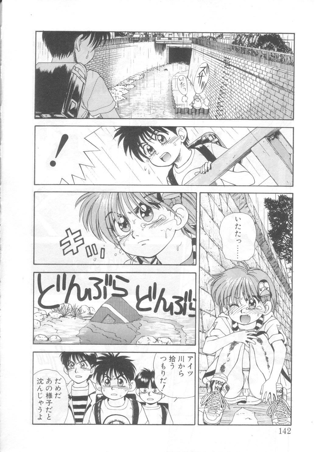 [Koio Minato] Mahou no Shiho-chan 2 page 137 full