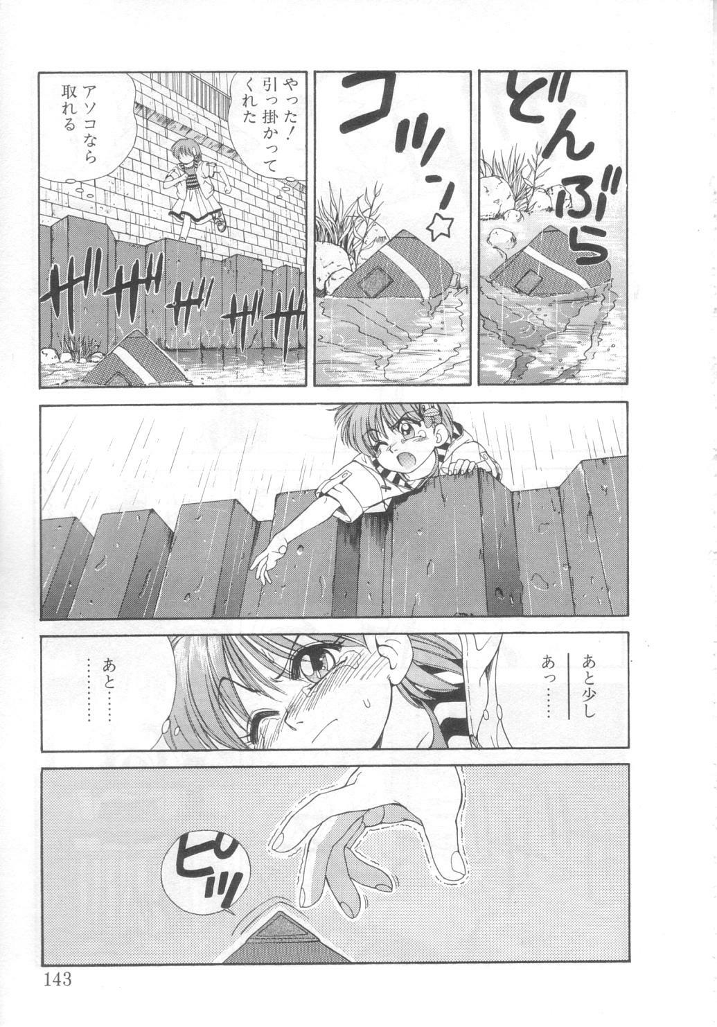 [Koio Minato] Mahou no Shiho-chan 2 page 138 full