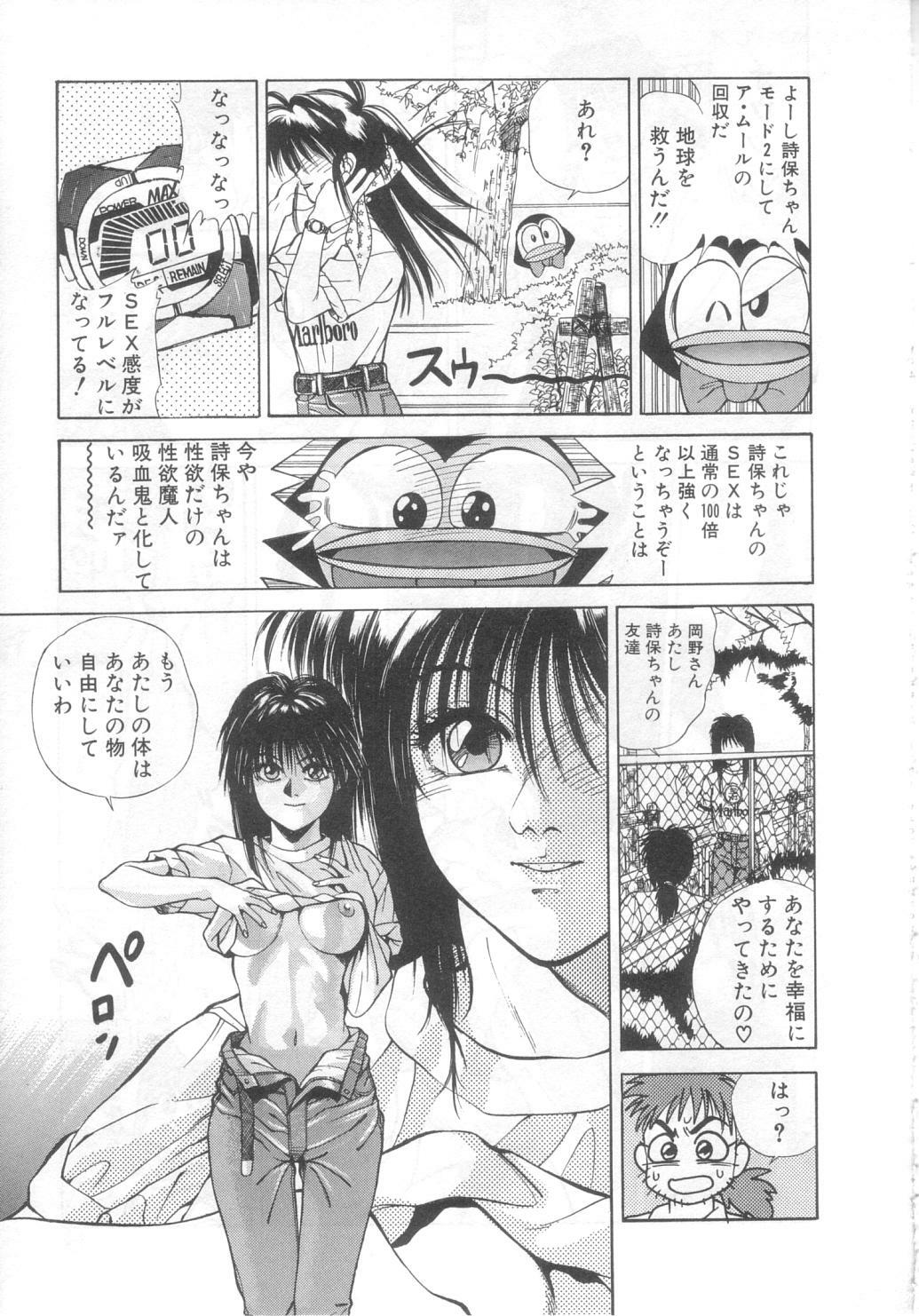 [Koio Minato] Mahou no Shiho-chan 2 page 14 full