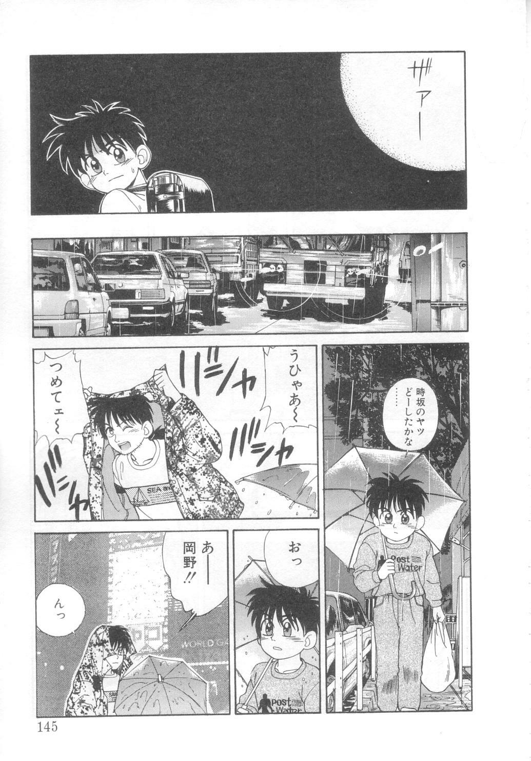 [Koio Minato] Mahou no Shiho-chan 2 page 140 full