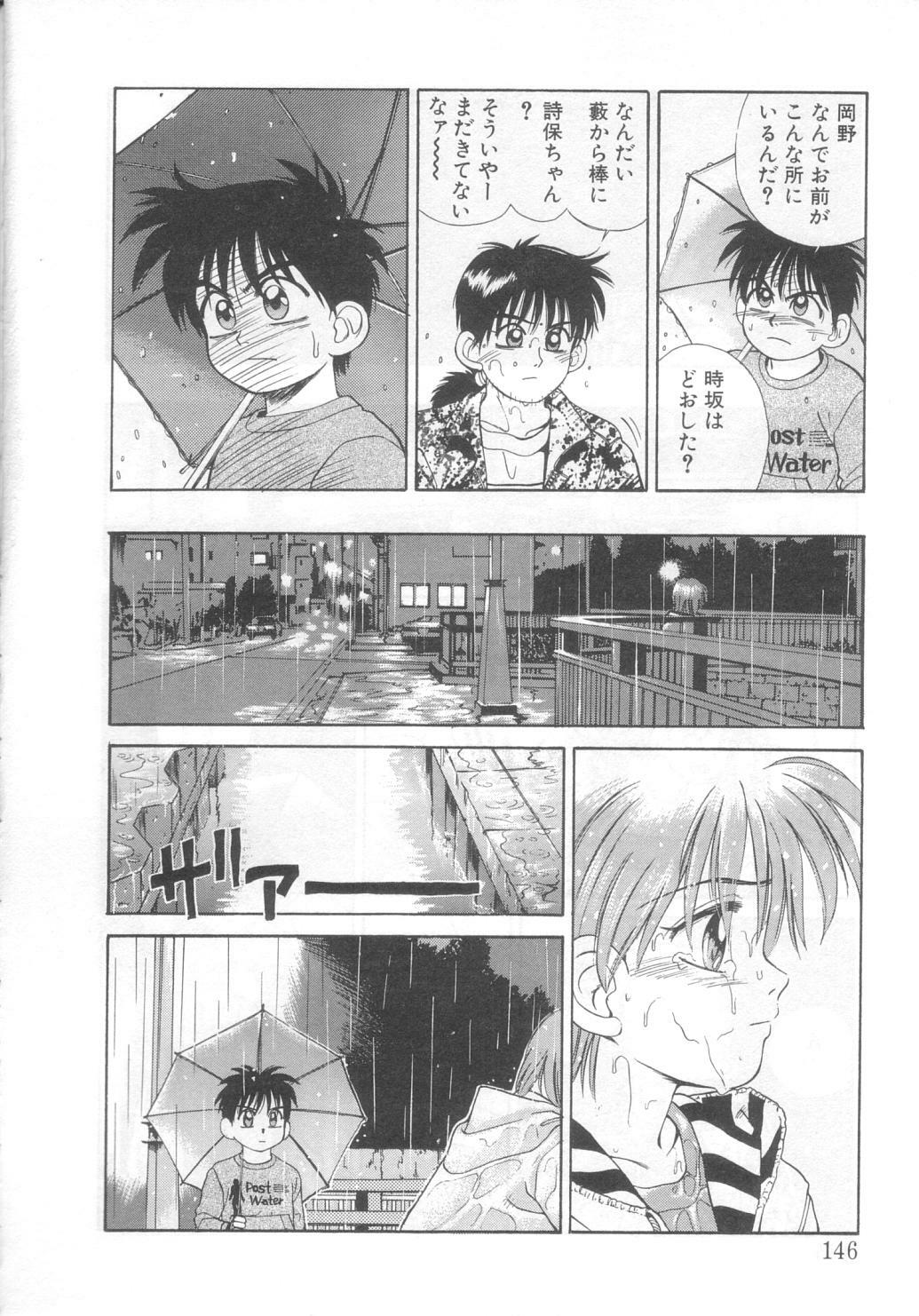 [Koio Minato] Mahou no Shiho-chan 2 page 141 full