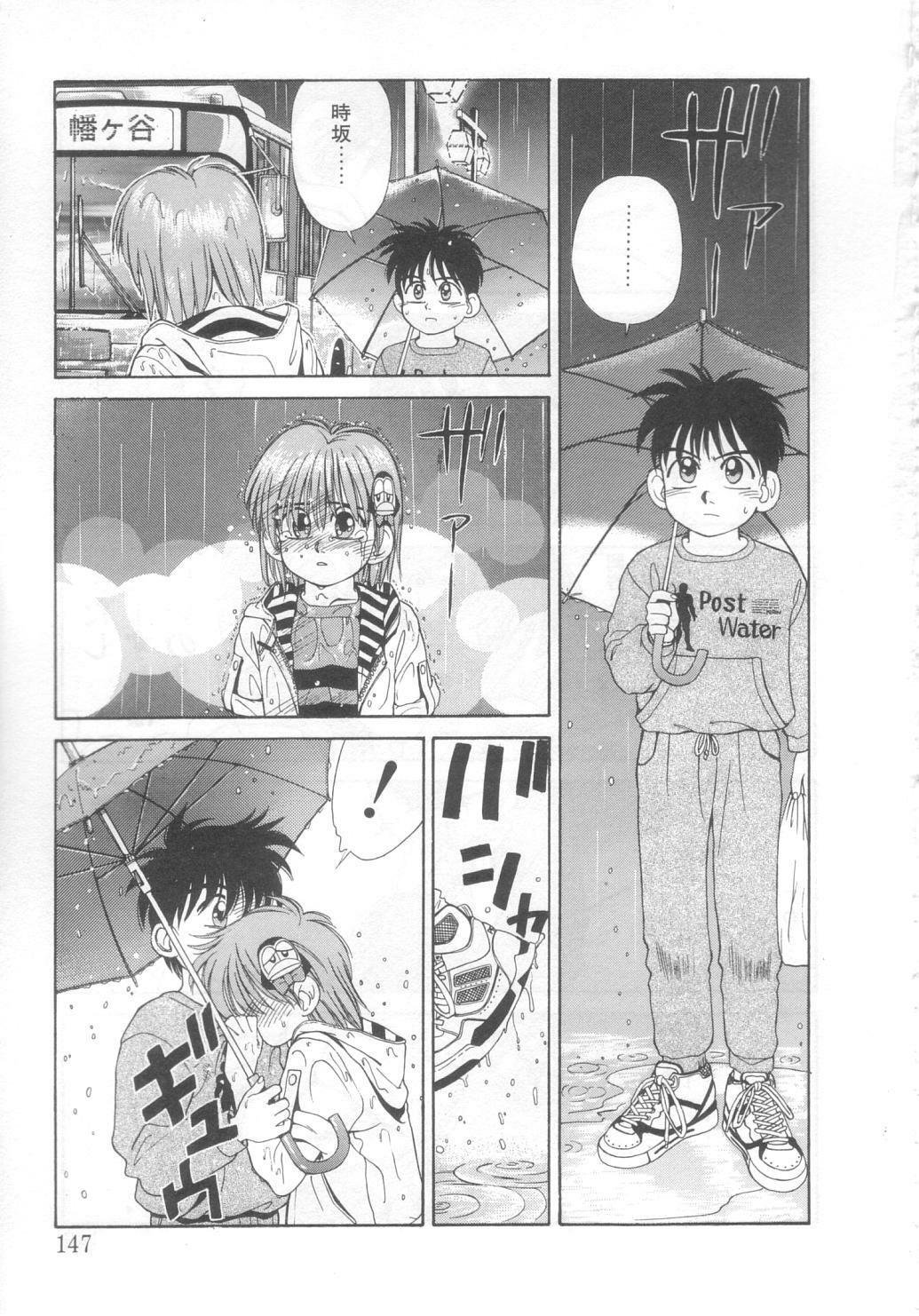 [Koio Minato] Mahou no Shiho-chan 2 page 142 full