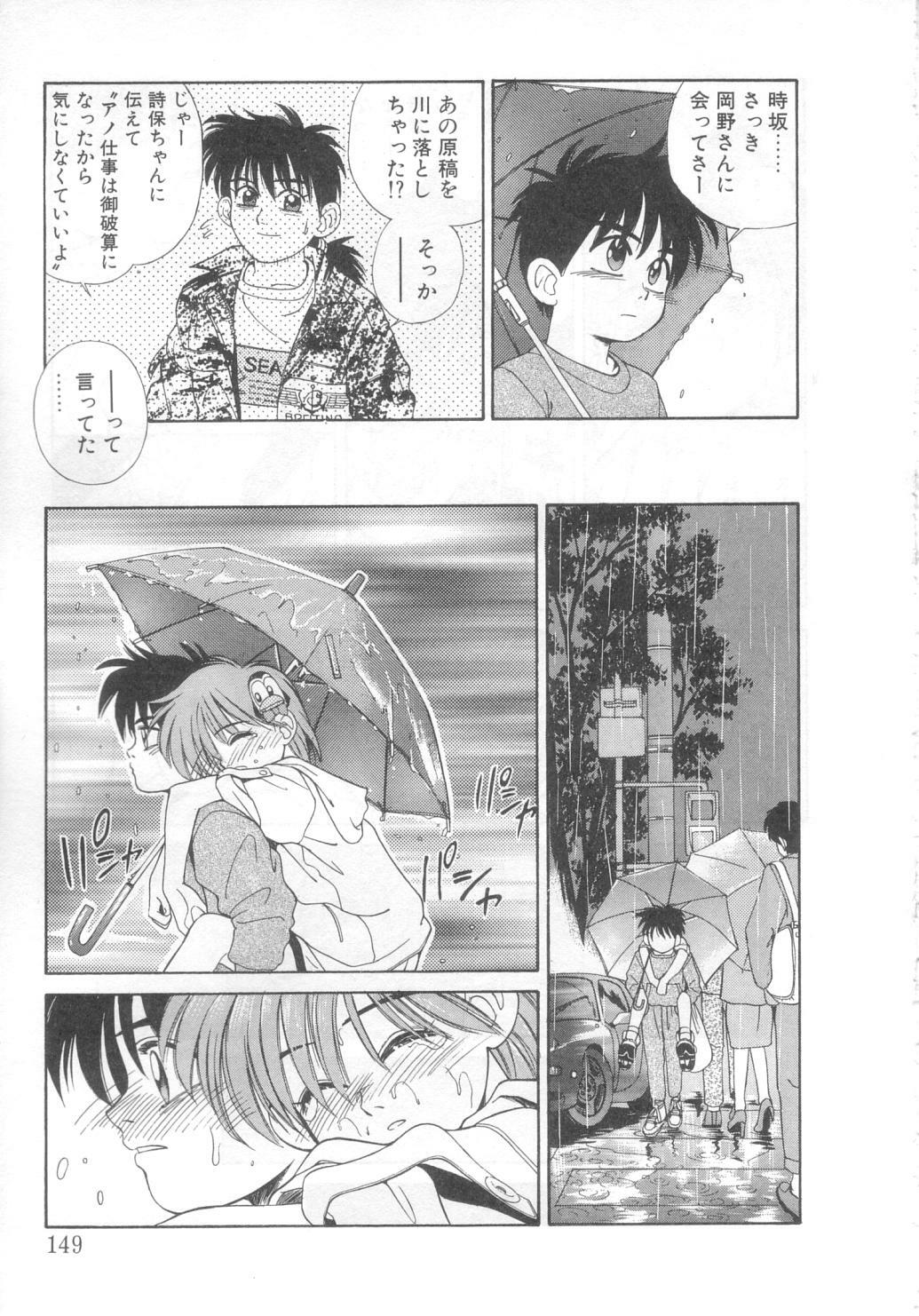 [Koio Minato] Mahou no Shiho-chan 2 page 144 full