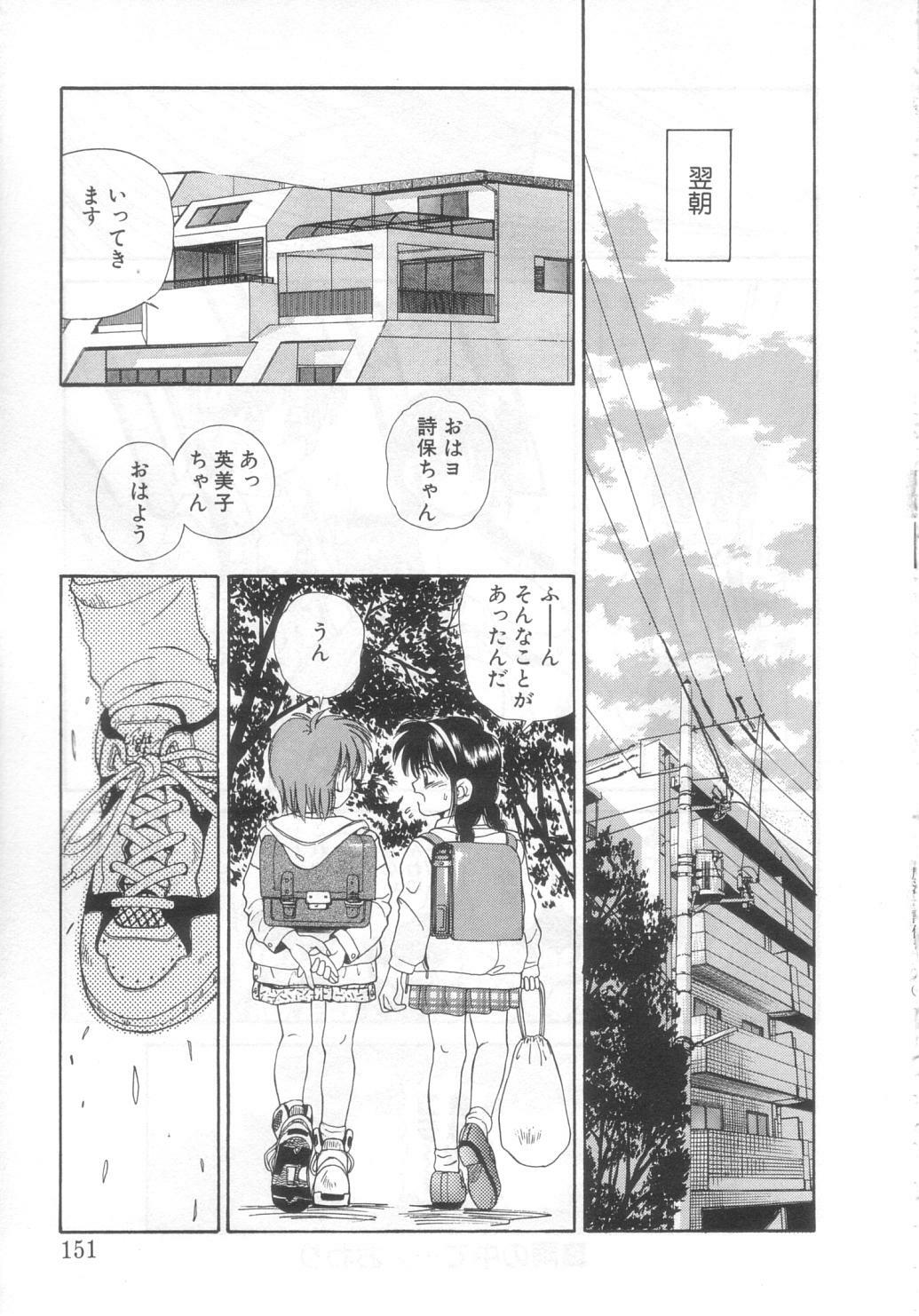 [Koio Minato] Mahou no Shiho-chan 2 page 146 full