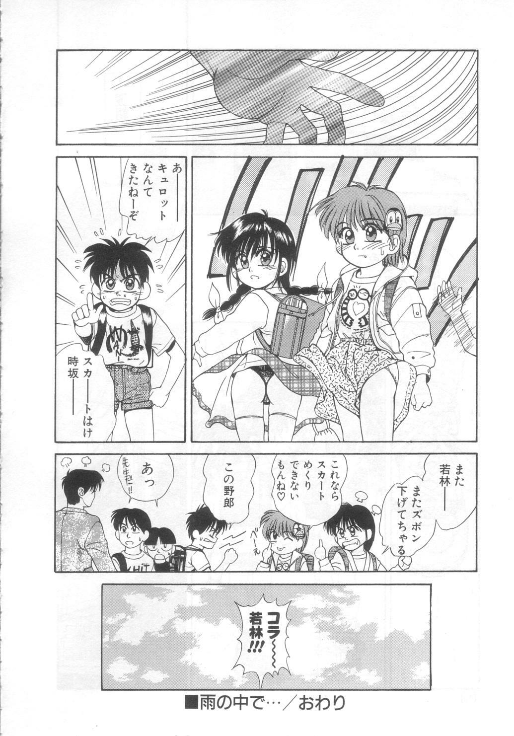 [Koio Minato] Mahou no Shiho-chan 2 page 147 full