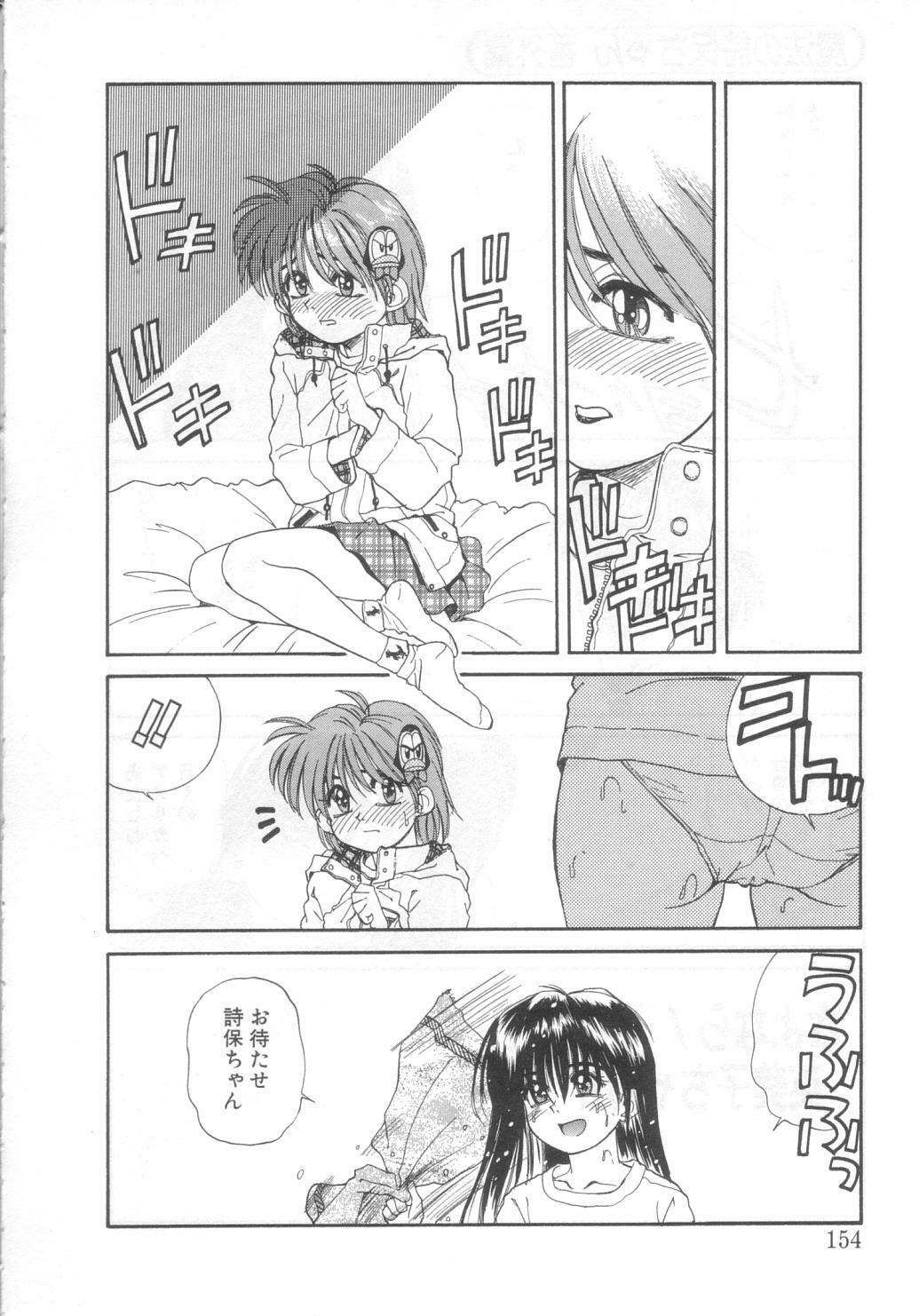[Koio Minato] Mahou no Shiho-chan 2 page 149 full