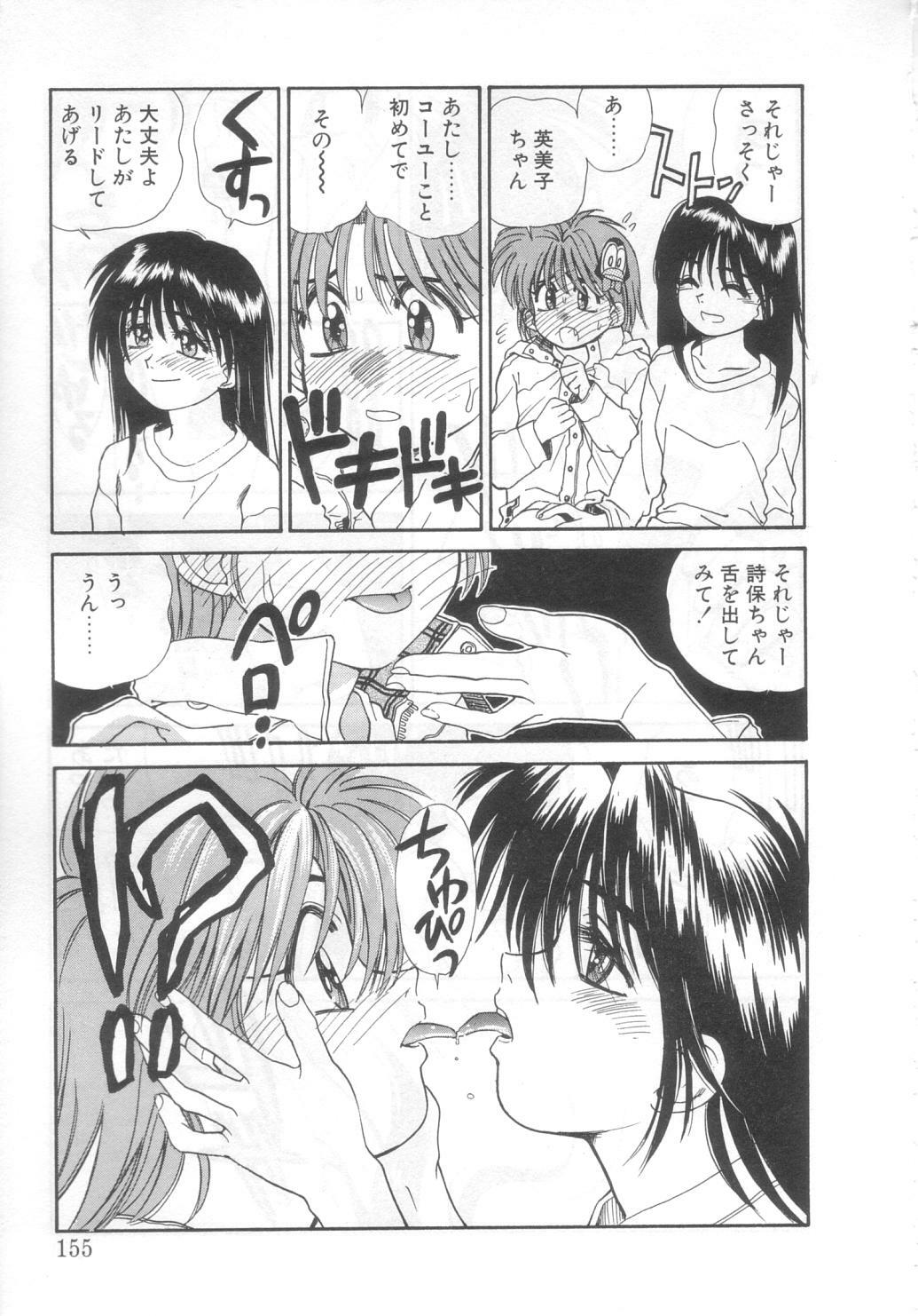 [Koio Minato] Mahou no Shiho-chan 2 page 150 full