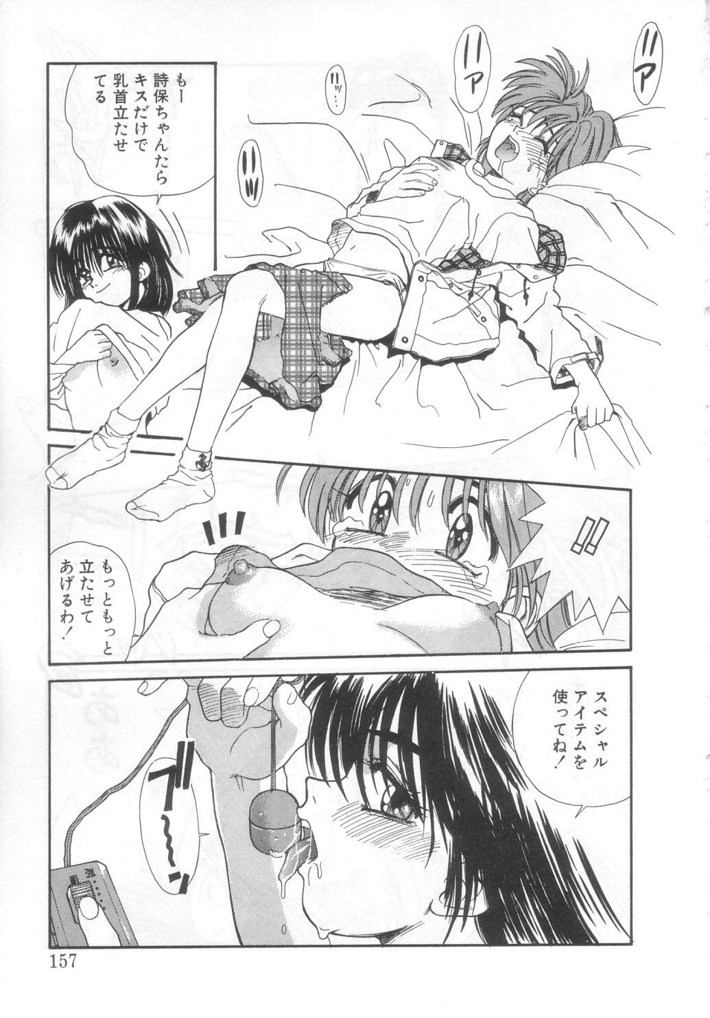 [Koio Minato] Mahou no Shiho-chan 2 page 152 full