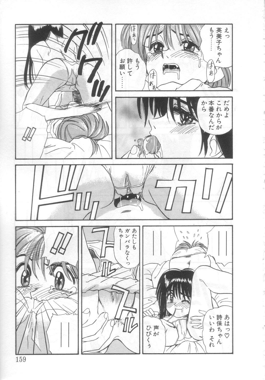[Koio Minato] Mahou no Shiho-chan 2 page 154 full