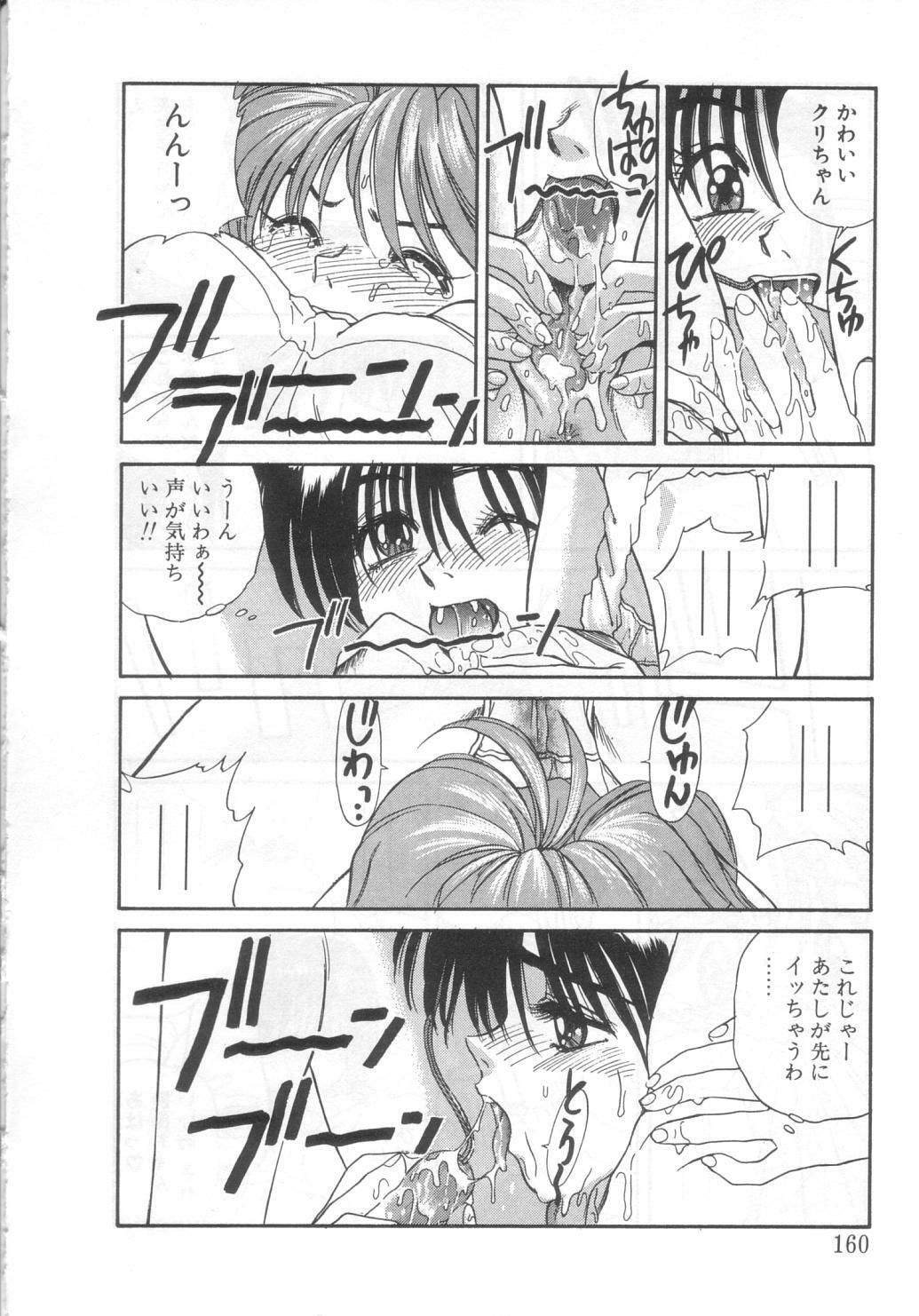 [Koio Minato] Mahou no Shiho-chan 2 page 155 full