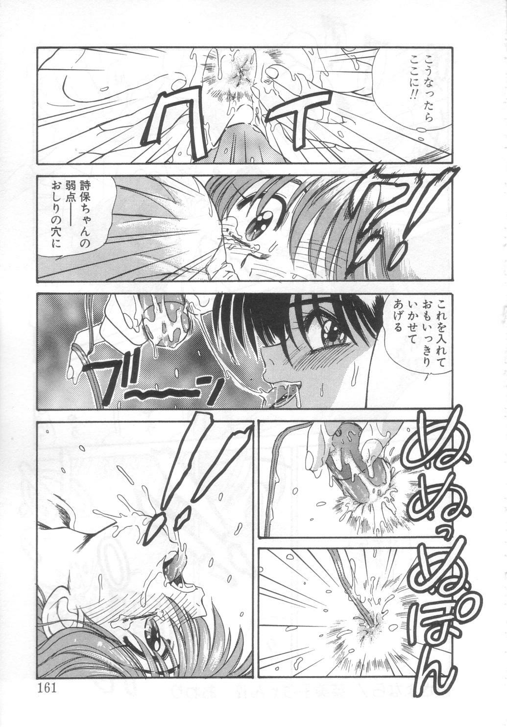 [Koio Minato] Mahou no Shiho-chan 2 page 156 full