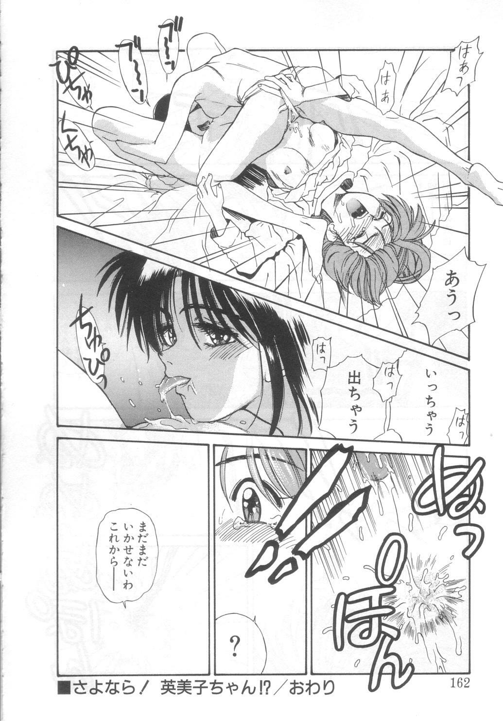 [Koio Minato] Mahou no Shiho-chan 2 page 157 full