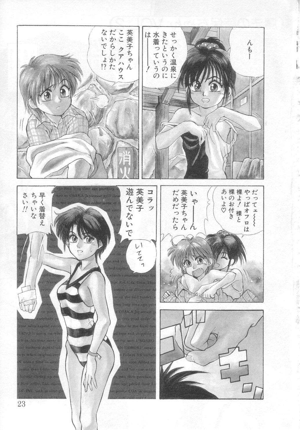 [Koio Minato] Mahou no Shiho-chan 2 page 20 full