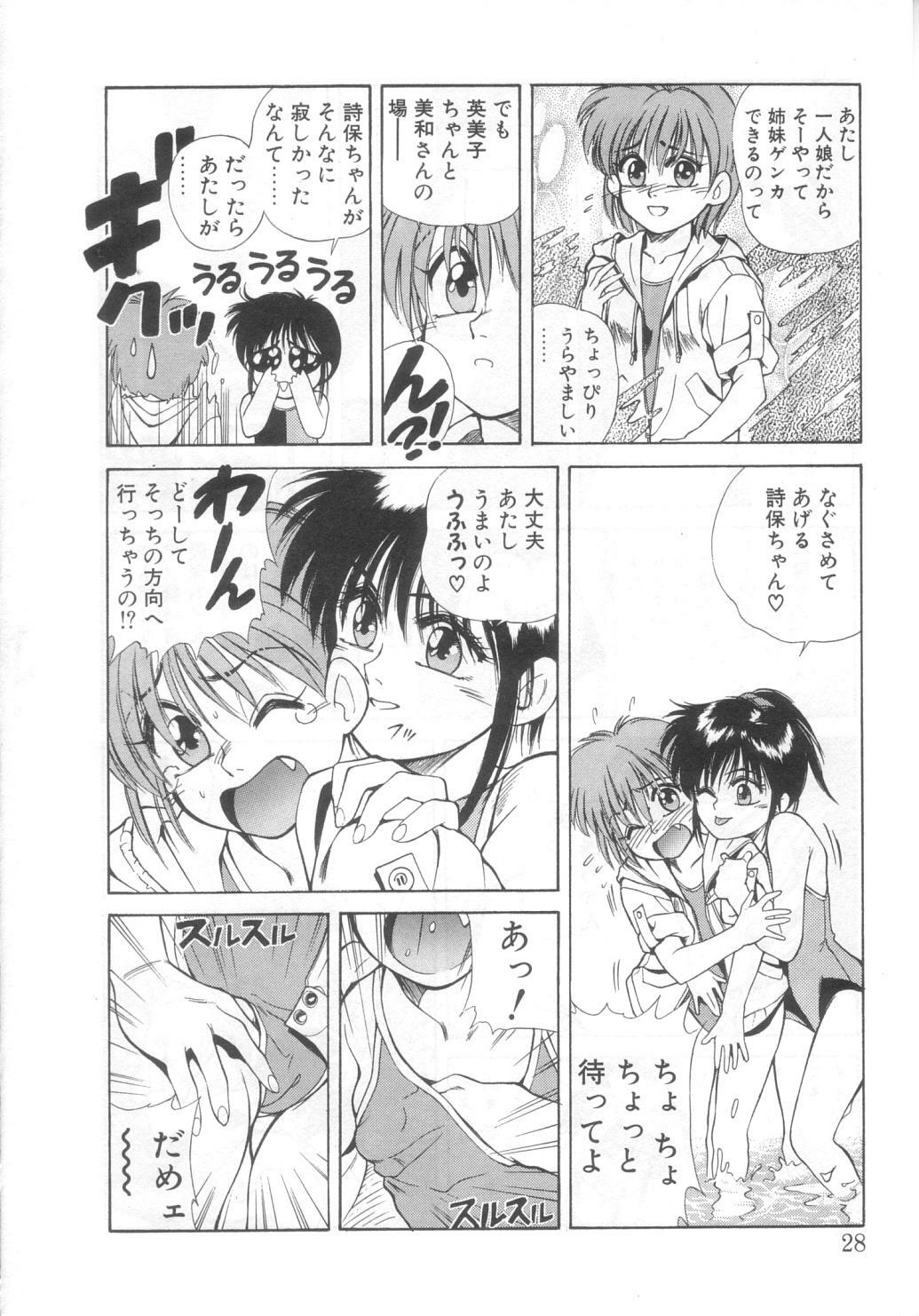 [Koio Minato] Mahou no Shiho-chan 2 page 24 full