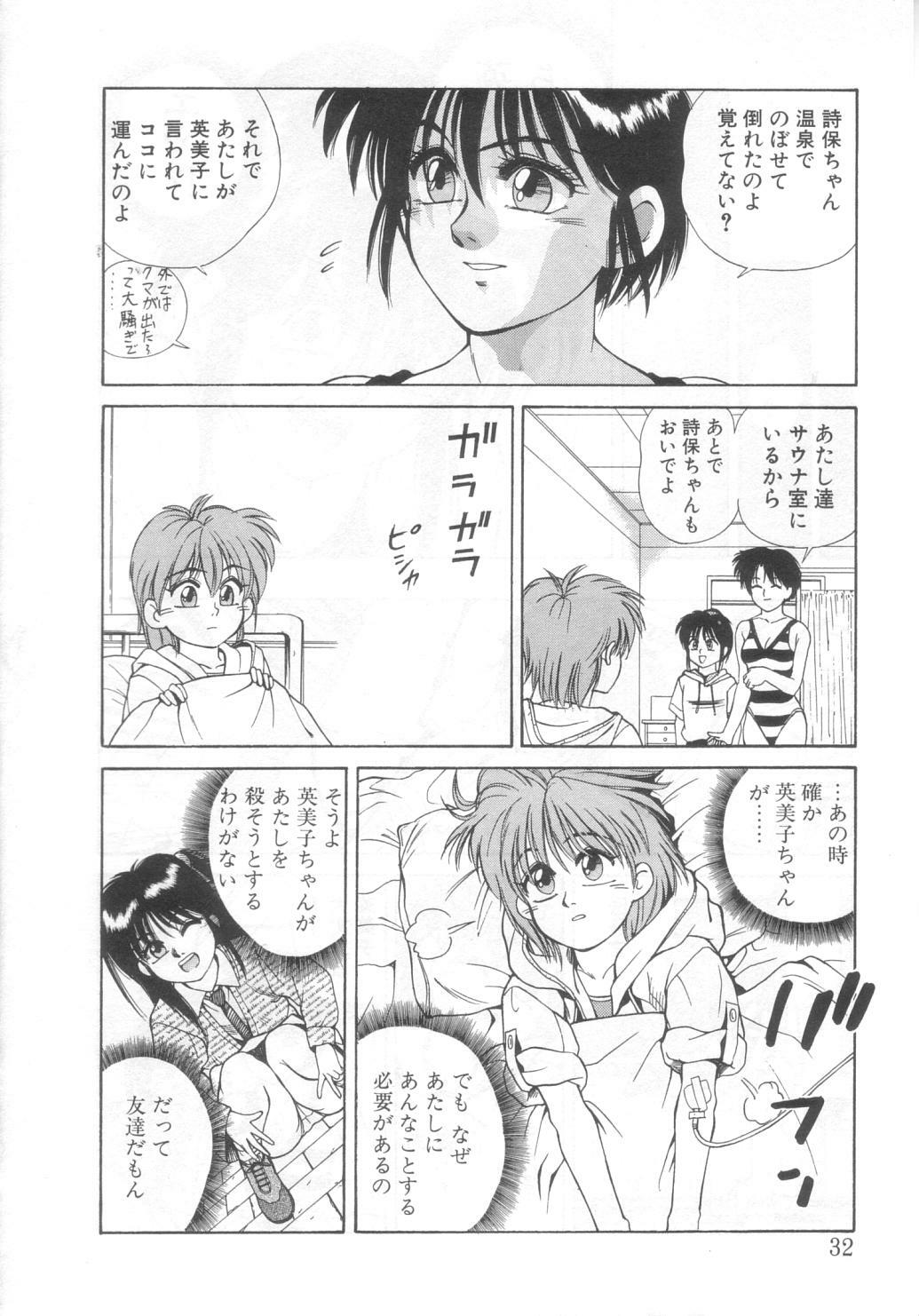 [Koio Minato] Mahou no Shiho-chan 2 page 28 full