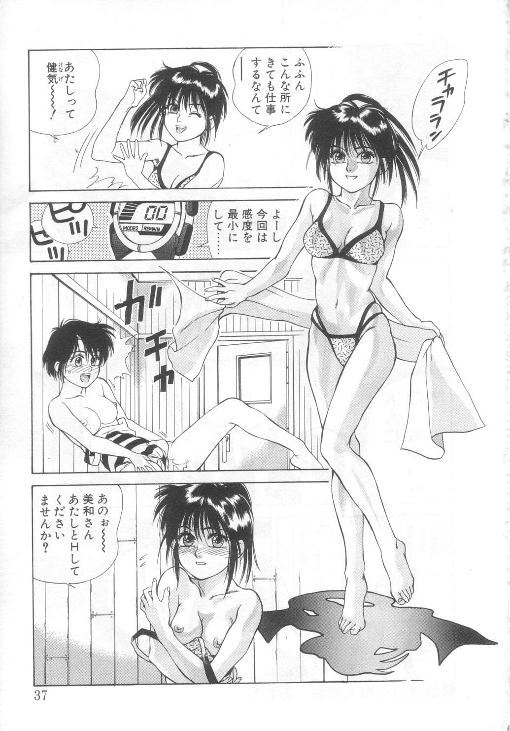 [Koio Minato] Mahou no Shiho-chan 2 page 33 full