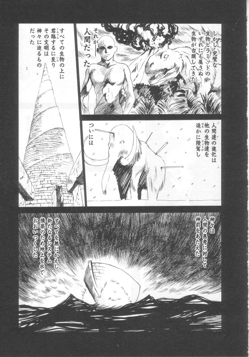 [Koio Minato] Mahou no Shiho-chan 2 page 45 full