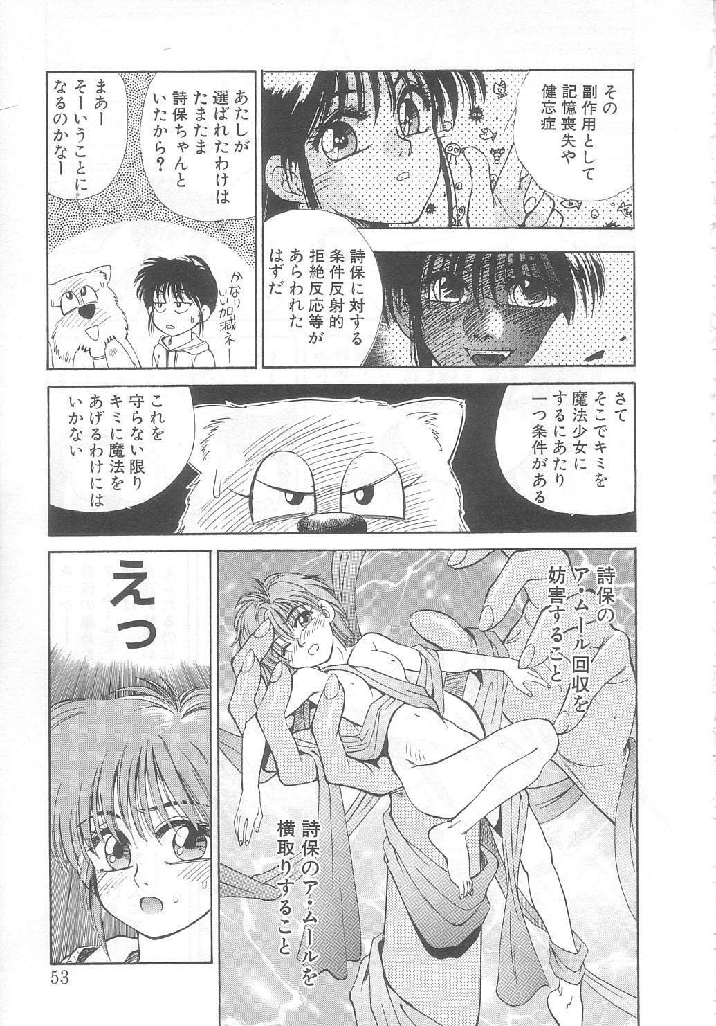 [Koio Minato] Mahou no Shiho-chan 2 page 49 full