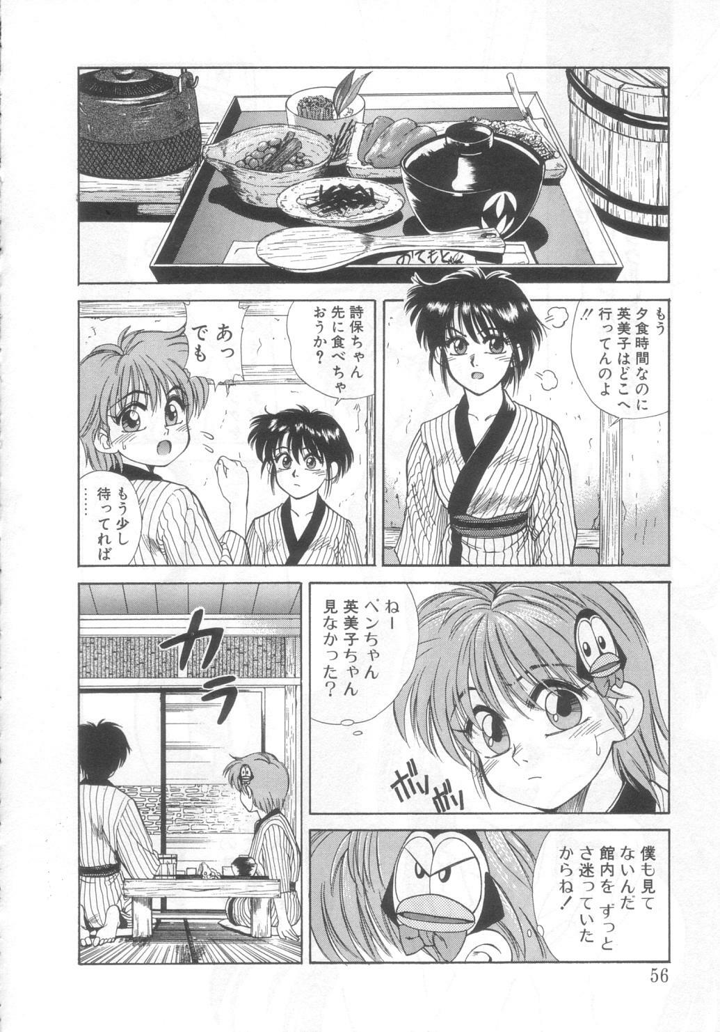 [Koio Minato] Mahou no Shiho-chan 2 page 52 full