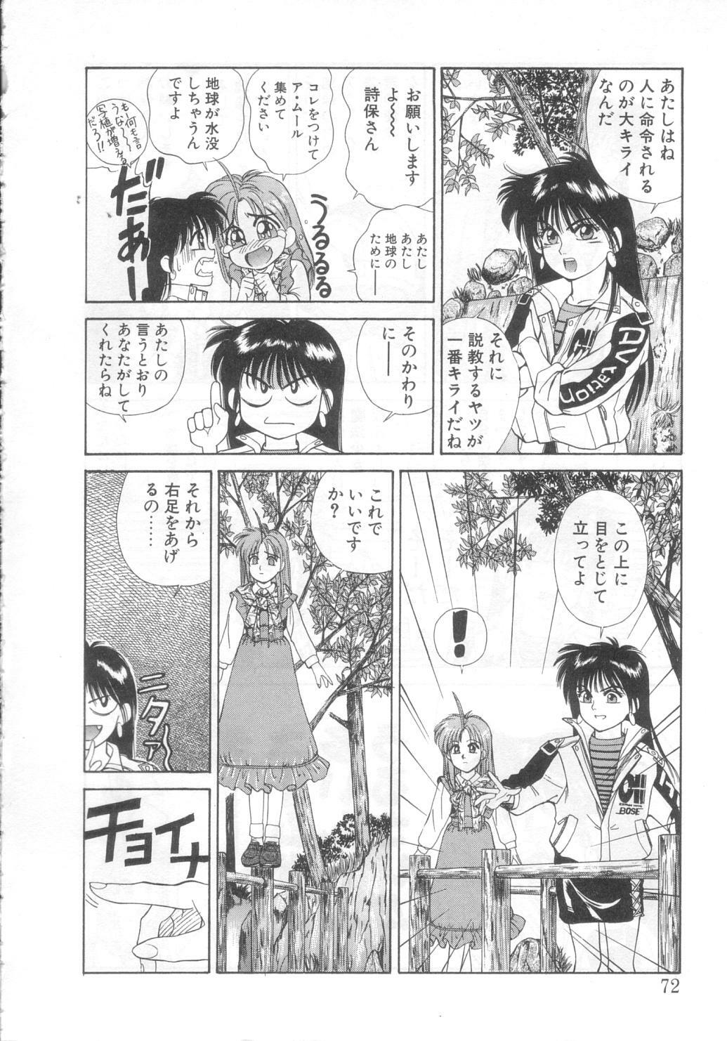 [Koio Minato] Mahou no Shiho-chan 2 page 68 full