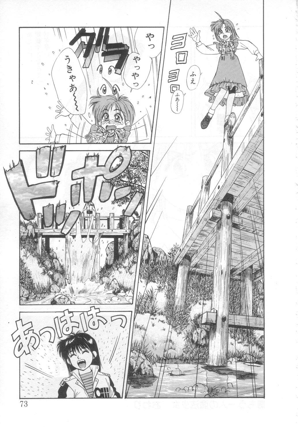 [Koio Minato] Mahou no Shiho-chan 2 page 69 full