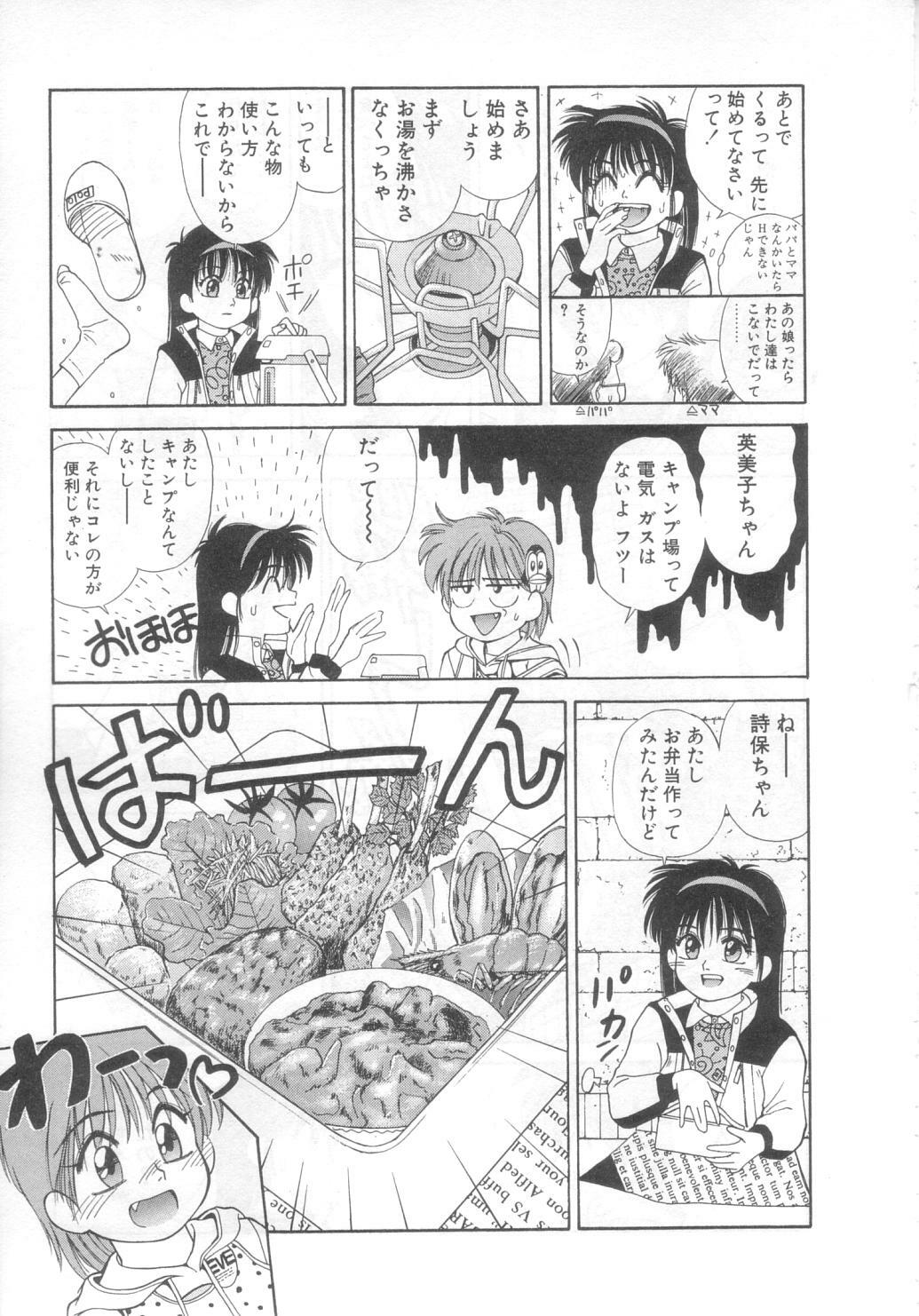 [Koio Minato] Mahou no Shiho-chan 2 page 76 full