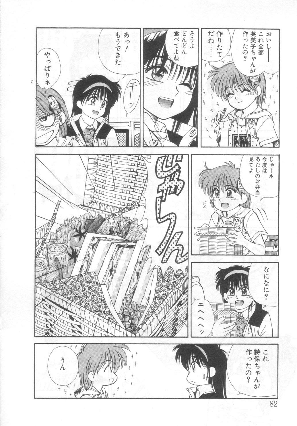 [Koio Minato] Mahou no Shiho-chan 2 page 77 full