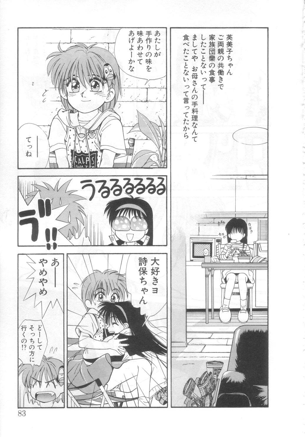 [Koio Minato] Mahou no Shiho-chan 2 page 78 full