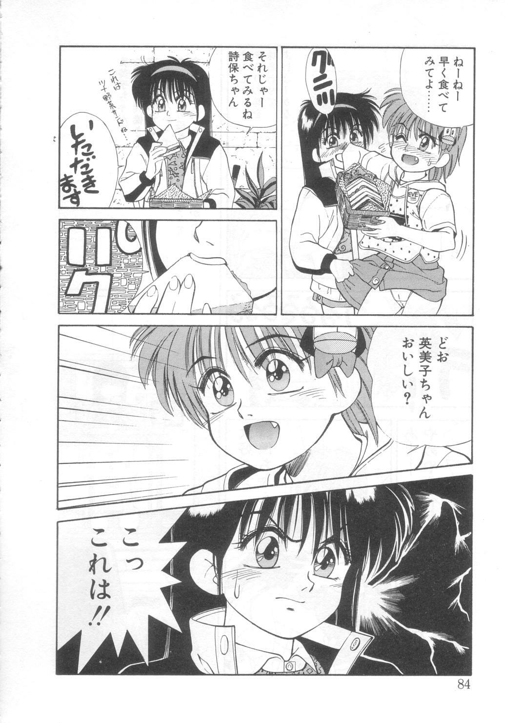 [Koio Minato] Mahou no Shiho-chan 2 page 79 full