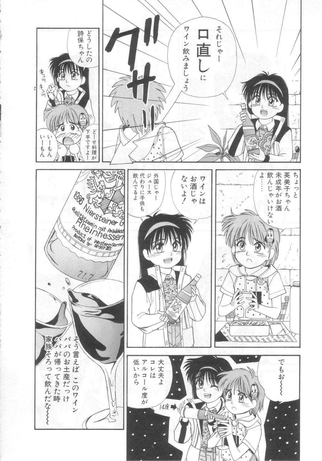 [Koio Minato] Mahou no Shiho-chan 2 page 81 full