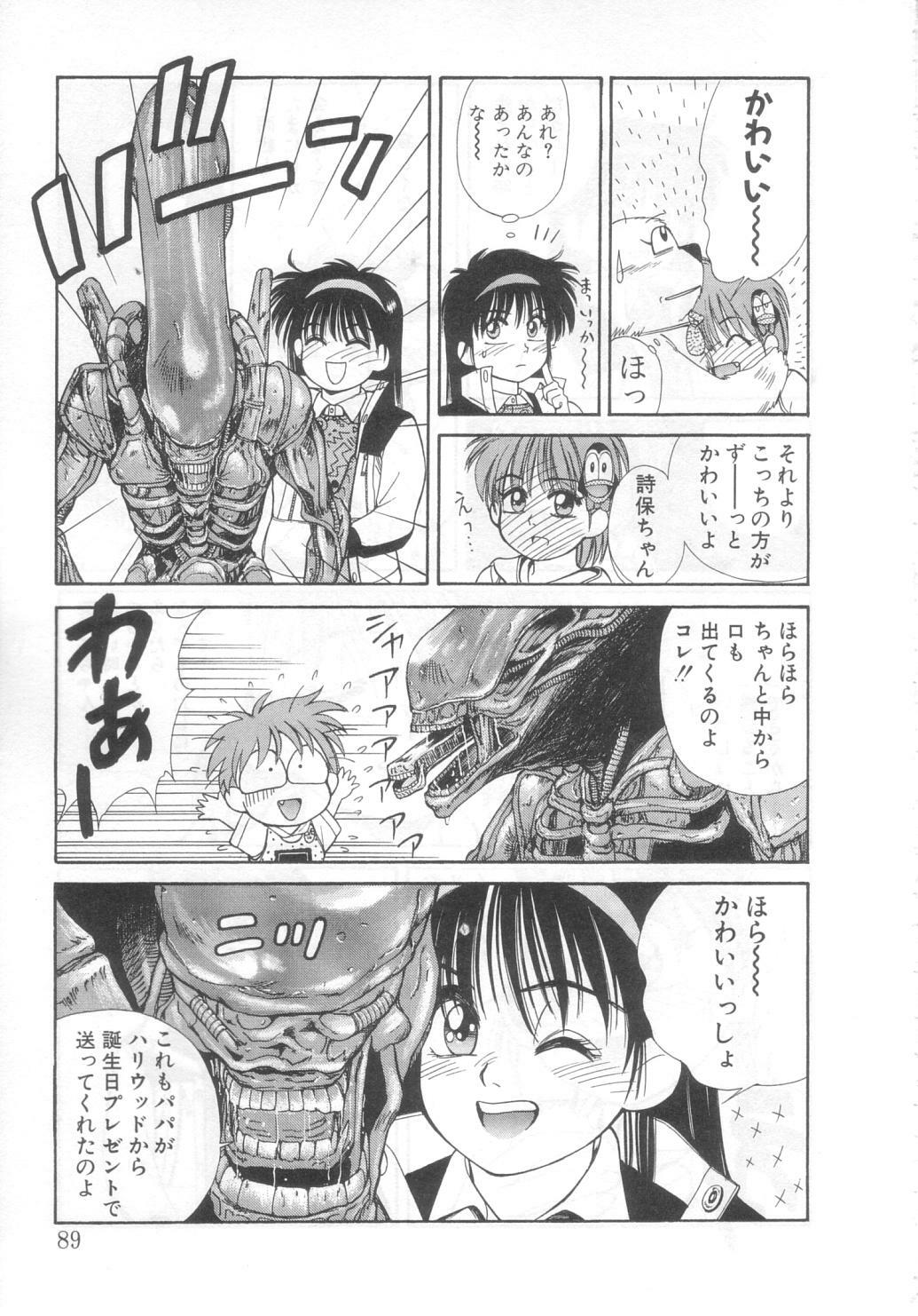 [Koio Minato] Mahou no Shiho-chan 2 page 84 full