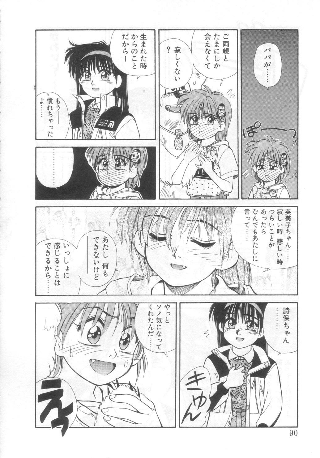 [Koio Minato] Mahou no Shiho-chan 2 page 85 full