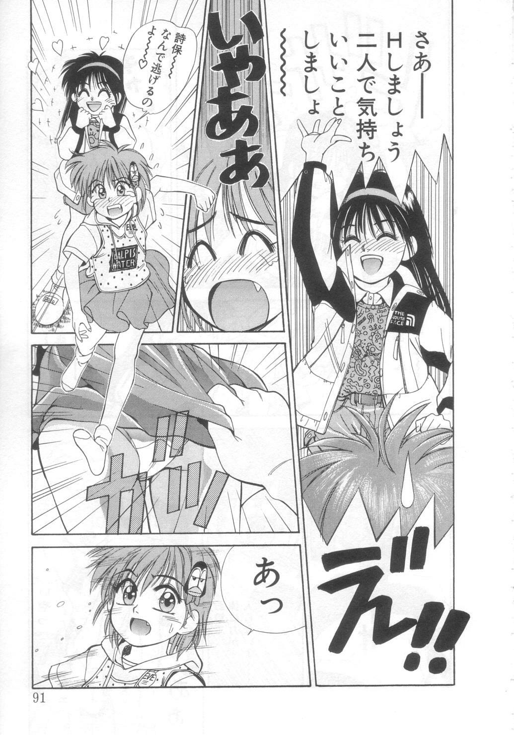 [Koio Minato] Mahou no Shiho-chan 2 page 86 full