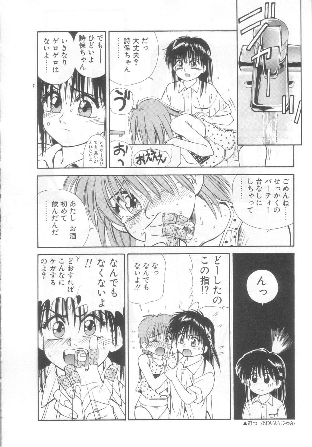[Koio Minato] Mahou no Shiho-chan 2 page 89 full
