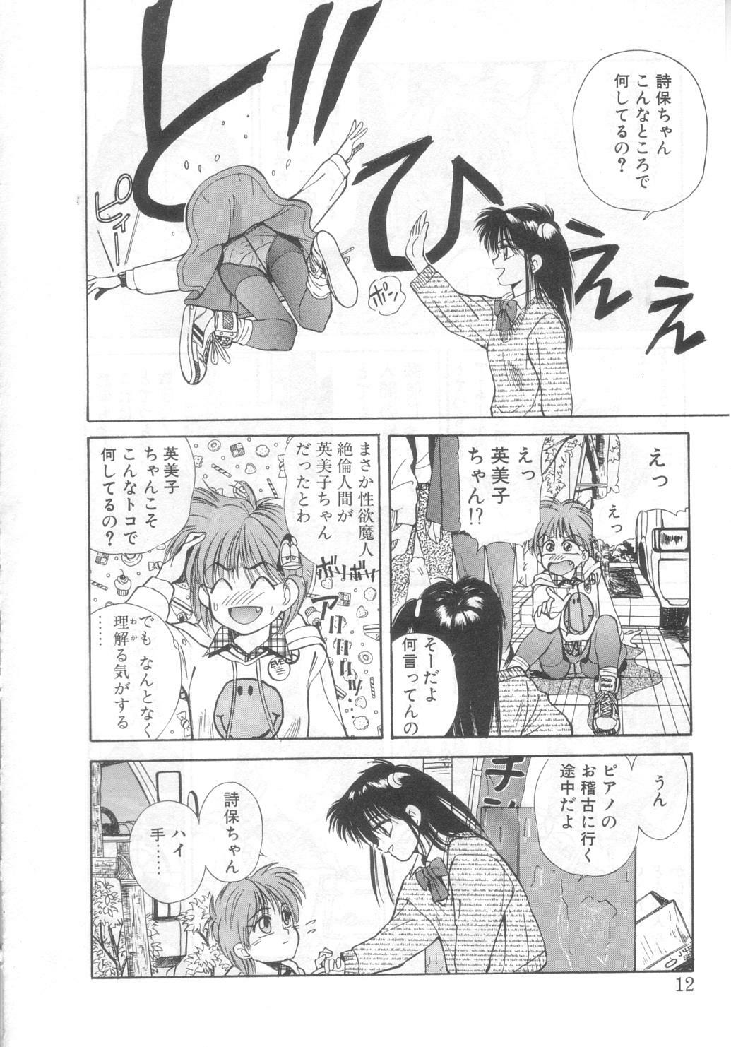 [Koio Minato] Mahou no Shiho-chan 2 page 9 full