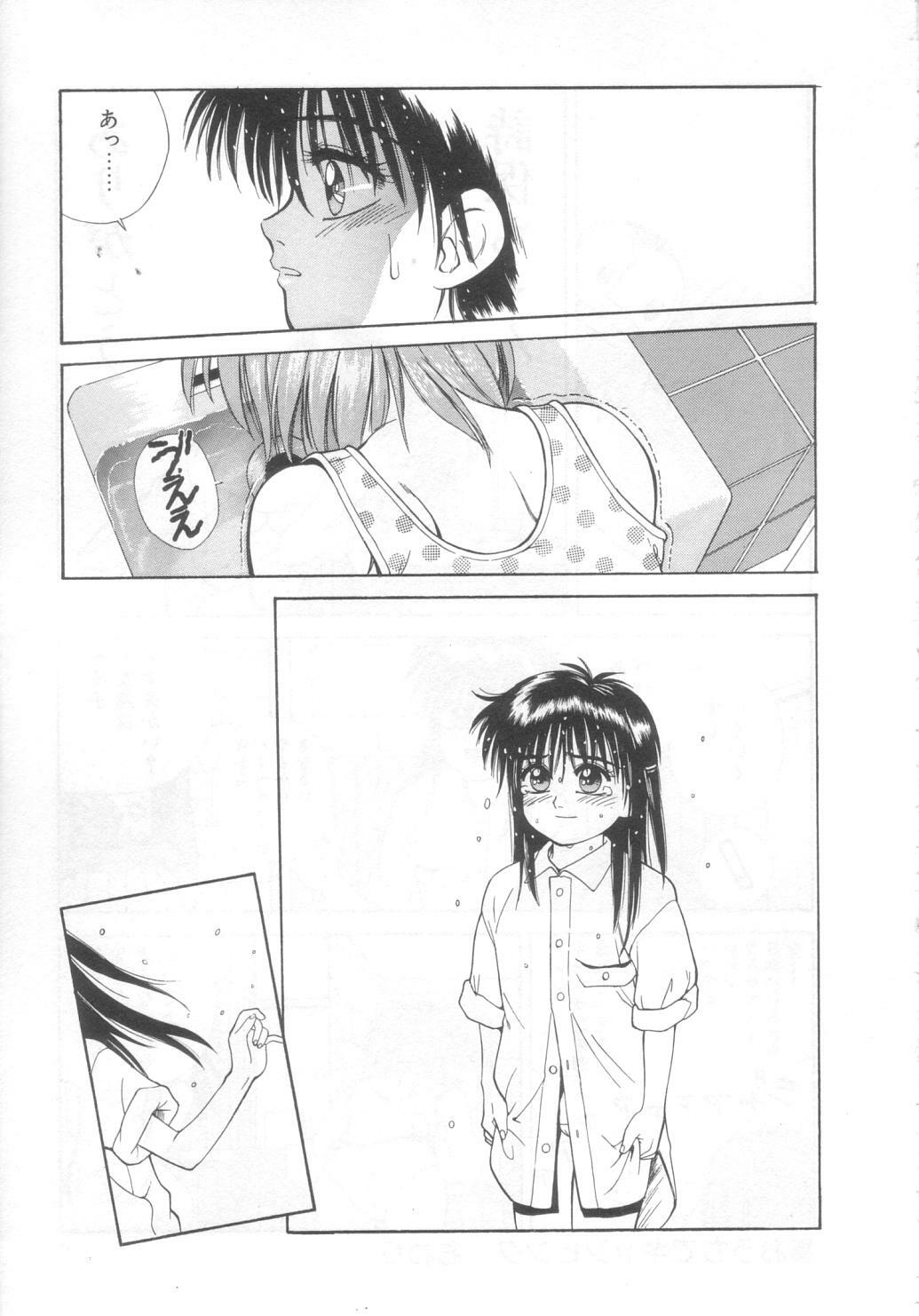 [Koio Minato] Mahou no Shiho-chan 2 page 90 full